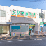 座間整形外科